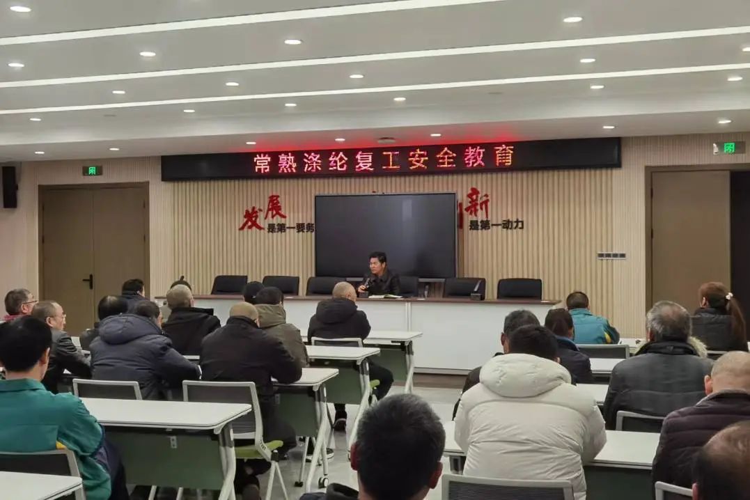 Changshu Polyester dia nanao fivoriana tamin'ny fanavaozana, famerenana ny fanabeazana fiarovana amin'ny asa, ary fanaovana sonia ny fifanarahana andraikitra amin'ny fiarovana