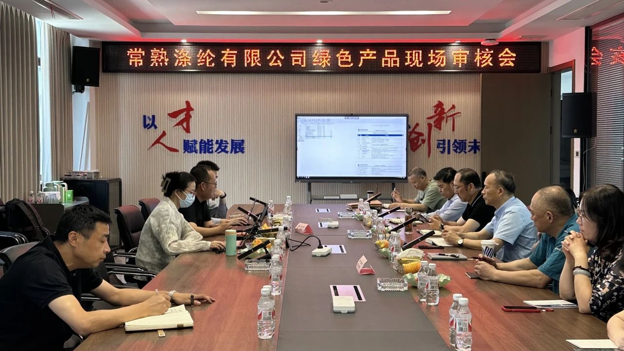 Changshu Polyester dia nandalo ny fizahana ny famerenam-bolo an'i China Green Product Certification nataon'i Zhongfang Standard